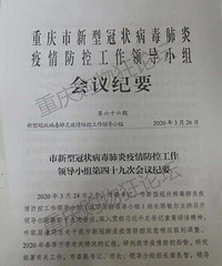 重庆要开学了?巴南区有学校已经通知了4月13日开学