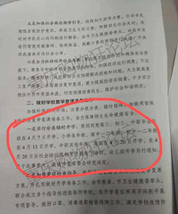 重庆要开学了?巴南区有学校已经通知了4月13日开学