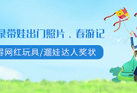 带娃出门耍,晒照得网红玩具