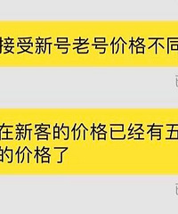 惊!大数据算法一个链接有6个价格