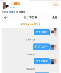 你们问过娃儿想开学吗?大多数家长都不想,事实上娃儿更渴望开学