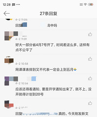 重庆什么时候开学?有高中学生表示,学校网课课表安排到了20号