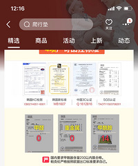 帕卡伦,迪士尼,bbc,到底哪款爬爬垫更适合几个月的宝宝