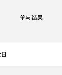 渝中区发的消费券开奖了,你中了吗