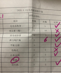 疫情后体能下降,我给儿子订制了体能增强计划