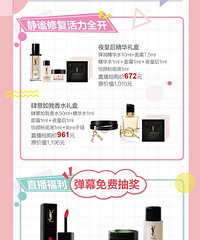 YSL今天打85折哦!