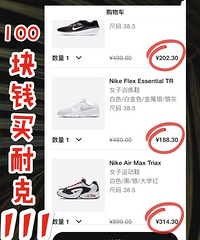 耐克官网3.5折,100块就买双鞋!保姆级教程来了!