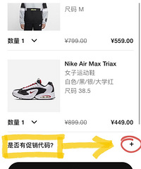 耐克官网3.5折,100块就买双鞋!保姆级教程来了!