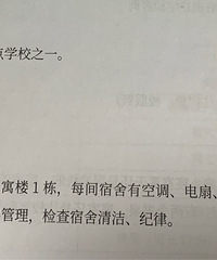 沙坪坝区热门初中介绍(名校联中,西附,凤鸣山,1中,7中等)