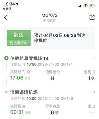 经济舱3万,200座位已满,小留学生已落地济南