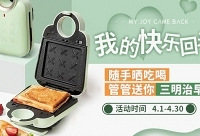 随手晒吃喝,赢取三明治早餐机