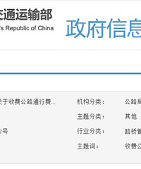 4����ʵʩ���¹涨��ͨ�зѷ�Ʊ�б�