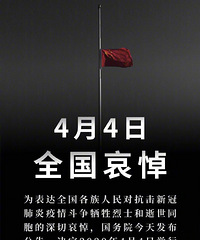 2020��4��4���人ȫ�Ǻ�ƣ����г���ֹͣ��ʻ3����