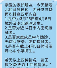 看来真的快开学了,收到老师发的这个通知,加了“紧急”两个字