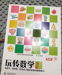 在家鸡娃,不到三岁已经开始认字,学数学了