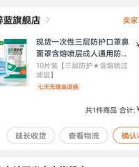 我家的口罩整理帖【宅家买买买】