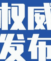 9月25日重庆市新冠疫情情况