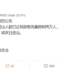 两万人一早挤爆黄山,“透透气”不能松了防疫这根弦