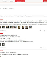 用亲身经历验证,大公司799整装套餐是馅饼还是陷井(附清单)