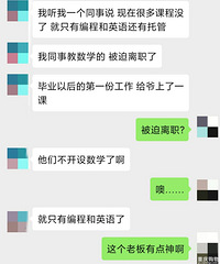 和我在机构工作的朋友们聊了聊,机构情况并没有你们想象中那么惨