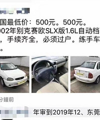 �ȳ�ģ�����˵��泵���������2002������ŷ