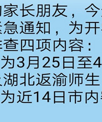 看来真的快开学了,收到老师发的这个通知,加了“紧急”两个字