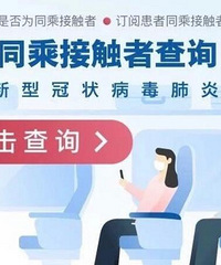 你曾坐在无症状感染者前后三排吗?