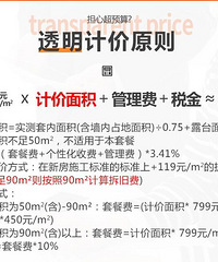 用亲身经历验证,大公司799整装套餐是馅饼还是陷井(附清单)