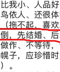 相亲男说喜欢就嫁、不喜欢就拉倒,还想先婚后爱,你咋看?