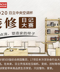 我的花园生活养成之路【2020日立装修日记】