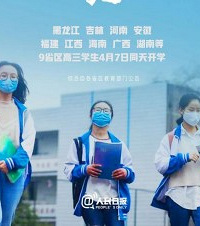 重庆多久开学?9省份高三今天开学,分AB班上课宿舍分成3人间