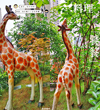 ͨŶ򷿣ȴ©һ¶̨԰