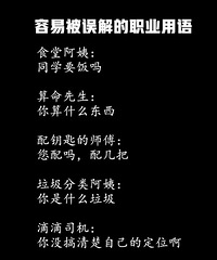 ��Щ�л����ױ���⣡����ʦ�������������ģ����ȳ�