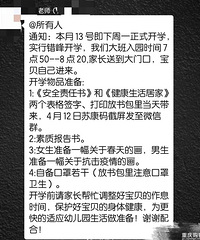 江苏南通的幼儿园也确定了开学日期,4月13日开学,全天戴口罩