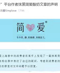 简爱酸奶“无添加”遭质疑,业内称更多为营销噱头