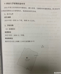 区县热门初中介绍(银翔,北新巴蜀,璧山中学等)