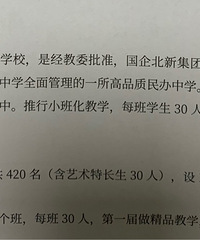 区县热门初中介绍(银翔,北新巴蜀,璧山中学等)