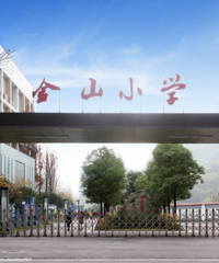 ����������Сѧ�̵㣬������Χ��ѧУ�ڱ��Ȼ��ܣ��������ȫ����