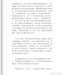 被性侵养女李星星(化名)所写《生命的遗书》截图