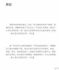 被性侵养女李星星(化名)所写《生命的遗书》截图