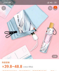 春夏必备的晴雨伞开团,款式超好看团价也低