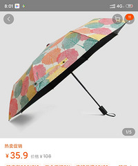 春夏必备的晴雨伞开团,款式超好看团价也低