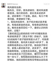 鲍毓明回应“性侵养女事件”,称控诉内容存在不实