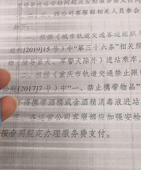 免洗洗手液不能上轻轨,只有扔了