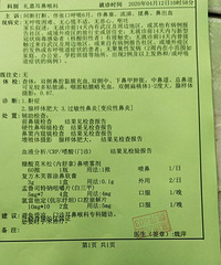 担心的事还是发生了,腺样体肥大,我该怎么办?