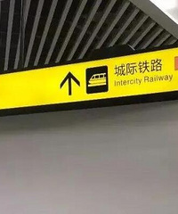 千呼万唤的东环线来了,你值得拥有