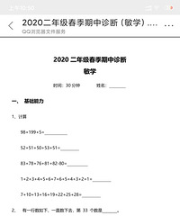 做了学而思敏学真题,娃儿只做对2道题,都不想继续让他学奥数了