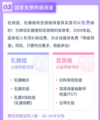 妇幼保健院可以免费做宫颈癌跟乳腺癌的筛查了!