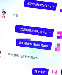 ��ɯ�����ұ��̣�����Ů��΢�����Ȼ�����˸����γ��⣿