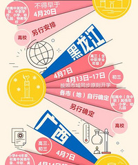 全国30省份开学时间一览!最早开学的是青海,3月9号就开学了